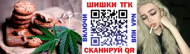 Печенье с ТГК марихуана Гусев