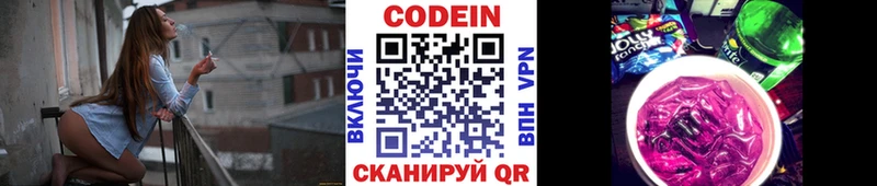 Codein Purple Drank  Гусев 