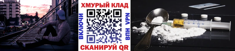 KRAKEN сайт  Гусев  ГЕРОИН хмурый  как найти закладки 
