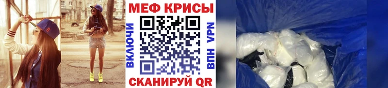 Мефедрон кристаллы  наркотики  Гусев 