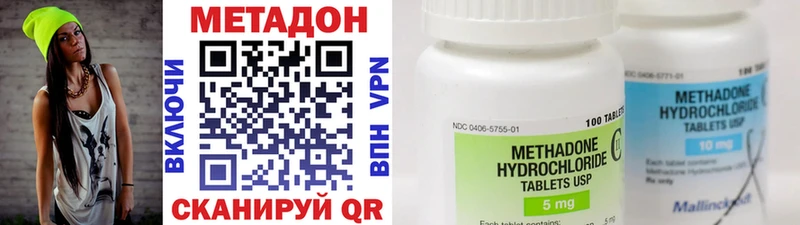 МЕТАДОН methadone Гусев
